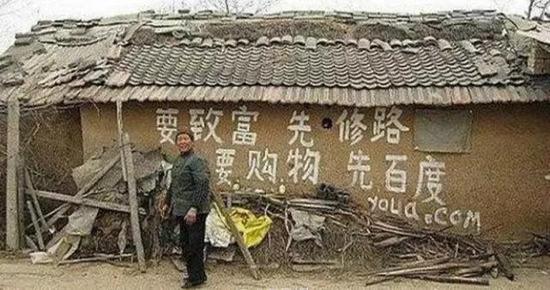 互联网公司的战火早就烧到农村的墙上了(图32) 互联网公司的战火早就烧到农村的墙上了(图32)