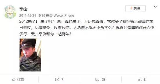 熊猫烧香杀毒软件 2015年的点赞微博中,夹杂着一条来自2011年的微博