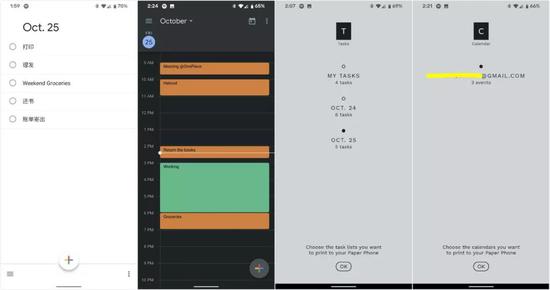Google推出一款纸做的手机,我带着它度过的一天