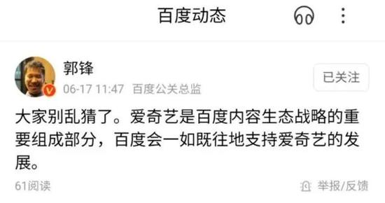百度奇艺:“断舍离”经验丰富的百度 爱奇艺是下一个吗?