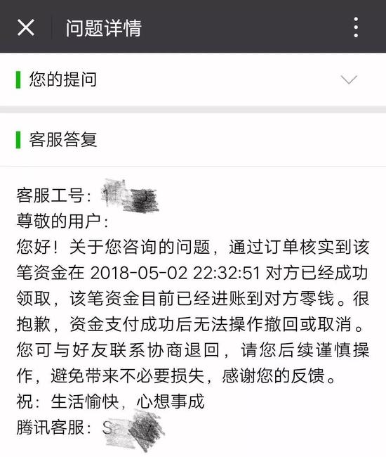 客服回复：资金支付成功后无法撤回，您可与好友联系协商退回