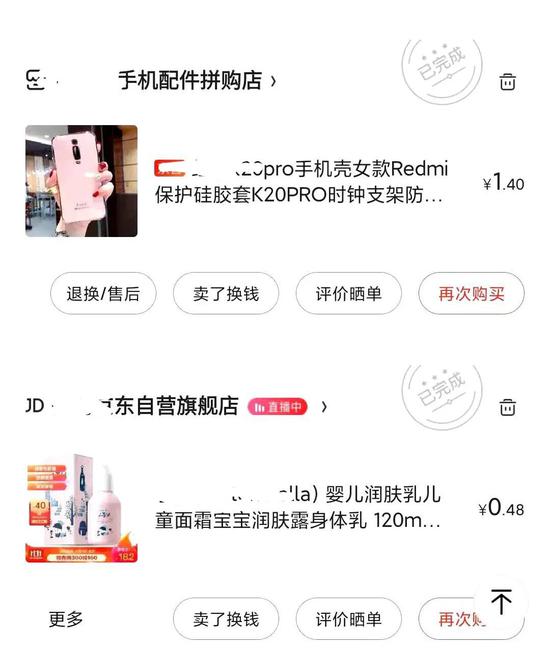 ▲胡女士“薅羊毛”抢到的矮价商品