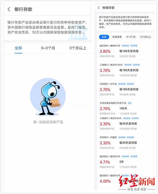 已下架的支付宝存款业务 前后对比截图