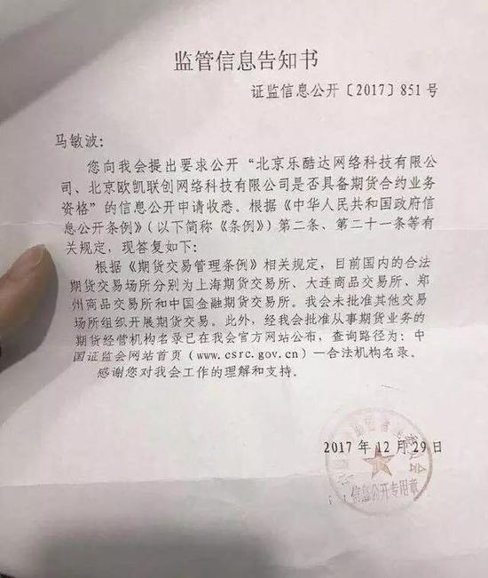 提問徐明星:OKEx用戶為何集體維權