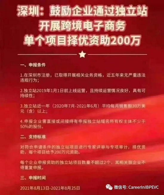 亚马逊封店致跨境电商损失预估超千亿！深圳紧急召开座谈会