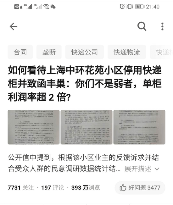 抵制“付费出柜”，你可能搞错了对象