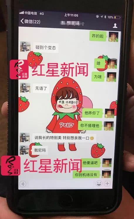 空姐尸体:空姐深夜打滴滴遇害父亲推测是杀:背部挨十多刀