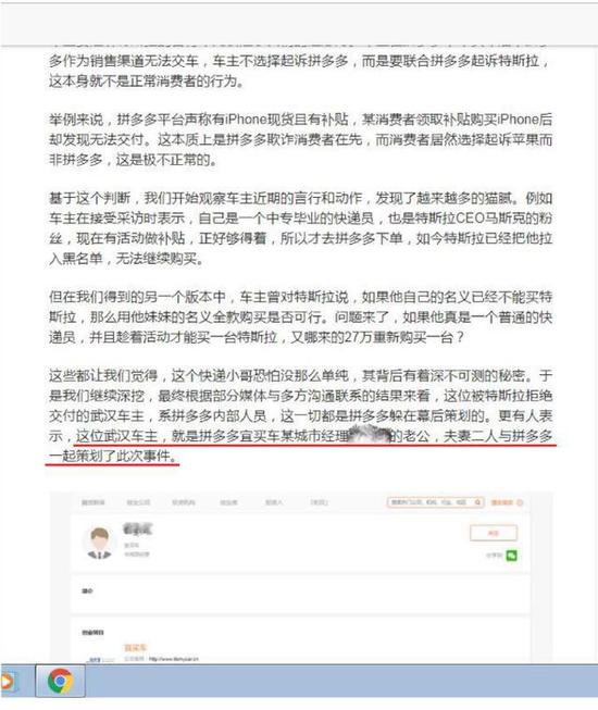 宜买车详述协助武汉特斯拉准车主提车：将对造谣者追究法律责任