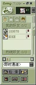 腾讯二十年:小林和腾讯不得不说的故事