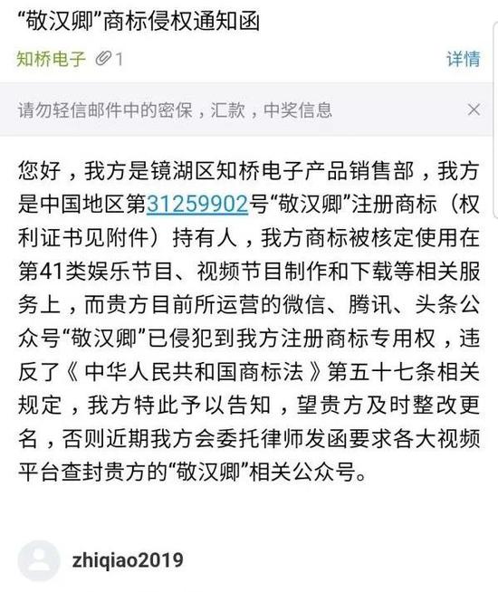 知名博主被抢注商标！如何躲过“商标流氓”？