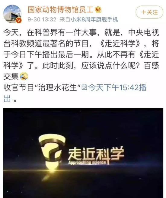 《走近科学》停播了,你的童年噩梦无家可归了