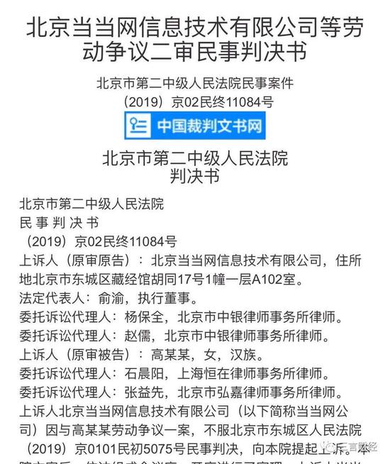 当当网男员工变性以旷工被解雇 法院判恢复工作 当当网 男员工变性 新浪科技 新浪网