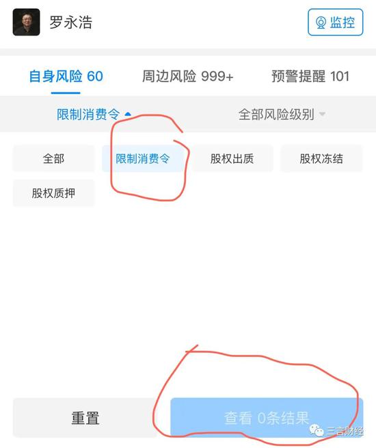 较真:罗永浩是不是真的体面?