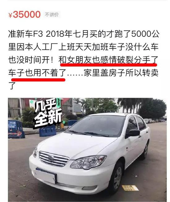 闲鱼的转让理由是一门人类学