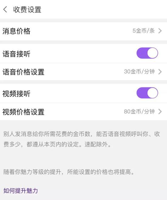 【】陌声App里的“爱情”：你想脱单，我想赚钱2020-07-24 09:39:210阅