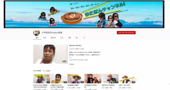 儿童网红图鉴:爆红背后,可能是写不完的作业 中村的YouTube主页(翻译自谷歌)