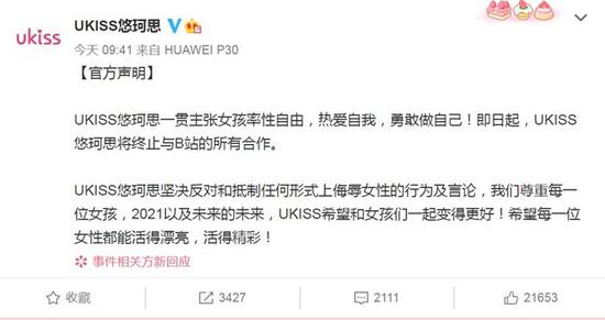 许多公司宣布将终止在B站“新年通行证”的合作。 伤心？  -媒体播放器/视频网站