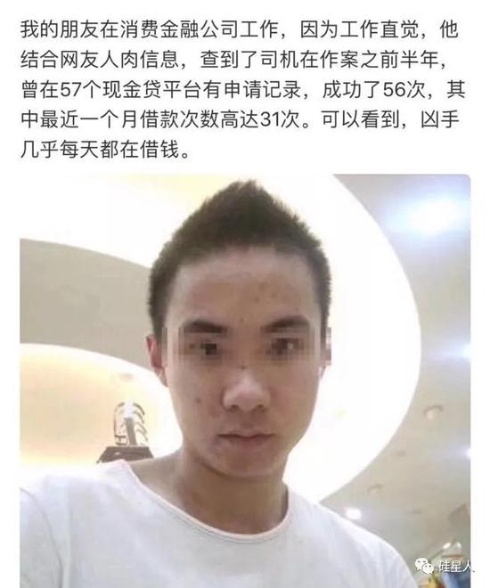 顺风车依旧下线 据公众号id:bianlunlove 称,犯罪嫌人作案时身背56笔现金贷