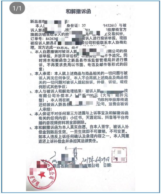 电商打假人的天堂与地狱:有人获利颇丰 有人锒铛入狱