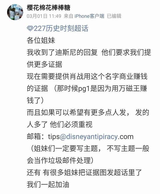 ao3事件:肖战粉丝偷袭AO3始末