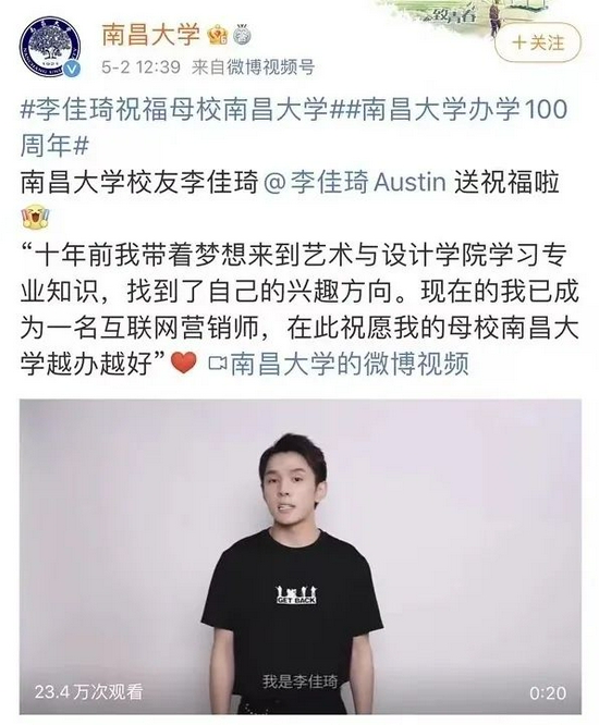 图片来源：微博截图