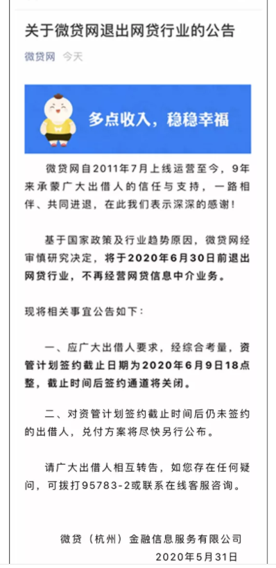 跌破1美元面临集体退市 上市不是互金公司的免死