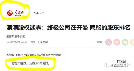 滴血的滴滴:你想知道的,正是他不愿说的