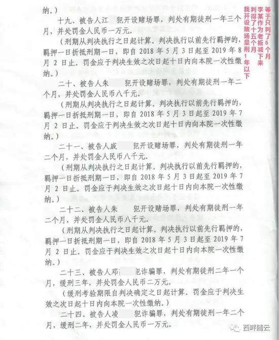 『游乐宫』警钟长鸣:开发赌博游戏被捕全过程-不可思议的456天 第20张 警钟长鸣:开发赌博游戏被捕全过程-不可思议的456天-二次元-『游乐宫』Youlegong.com 第20张