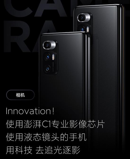 IT之家|9999元起，小米折叠屏手机MIX FOLD明日开售：搭载澎湃C1