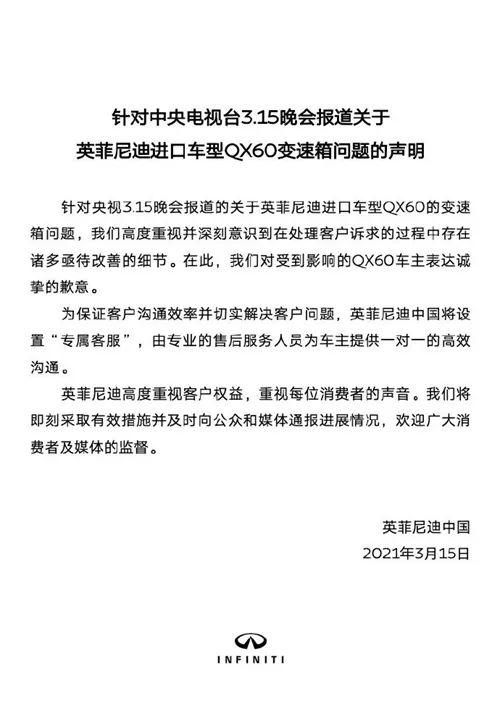 被“3·15”点名，这些企业如此回应：你接受吗？