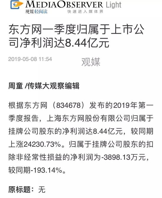 股票如何盈利:新三板盈利第一股到底怎么盈利的?