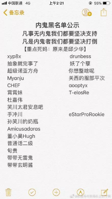 孙笑川微博:我在孙笑川的狗粉丝帝国卧底了一周 内鬼名单/来自微博@带带大师兄评论区
