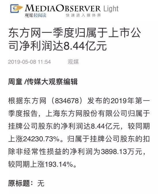 股票如何盈利:新三板盈利第一股到底怎么盈利的?