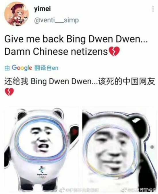 『游乐宫』东奥爆火吉祥物:冰墩墩 第4张 东奥爆火吉祥物:冰墩墩-冰墩墩-『游乐宫』Youlegong.com 第4张