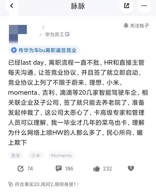 竞业协议:大厂人才战的“核按钮”