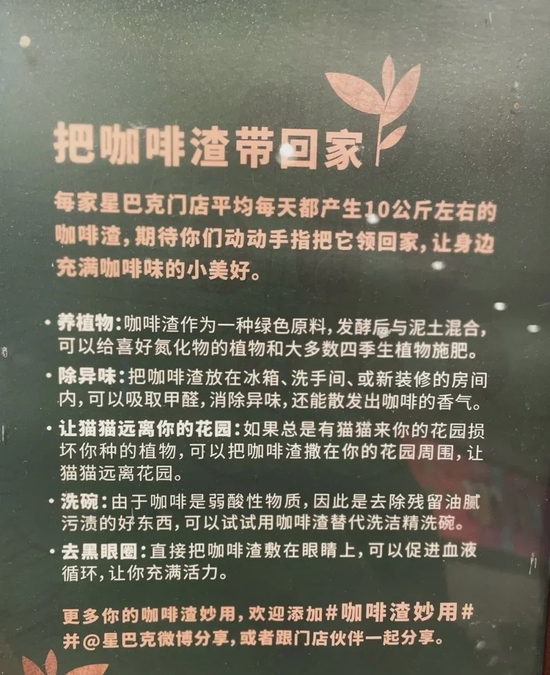 “渣渣”的逆袭：咖啡渣究竟有多万能？