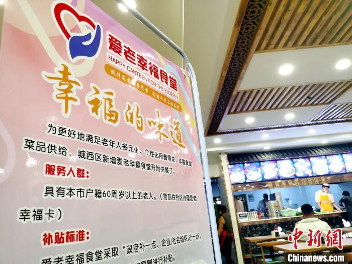 资料图：青海省西宁市城西区开在面馆里的“幸福食堂”。市场价每碗9元的牛肉面，关爱价仅需1元，高龄价、幸福价分别为3元、5元。　张添福 摄