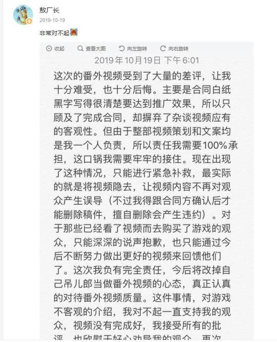 千万天价回归B站的敖厂长，变味了吗？