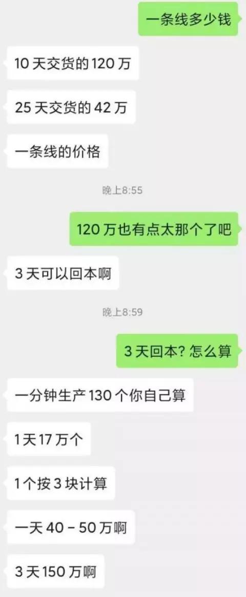 生产口罩有多少利润