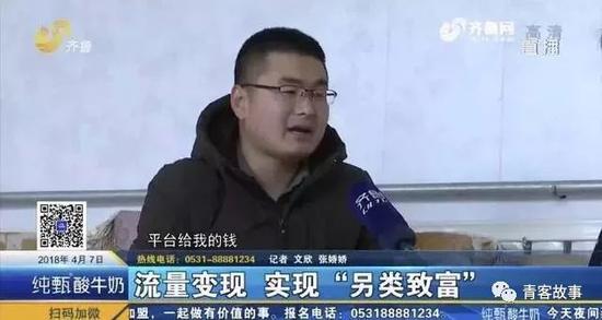 李传帅接受采访的视频截图