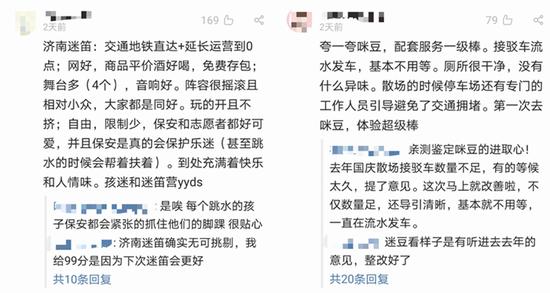 来源:微博评论截图。