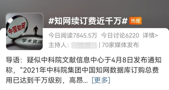 中科院也受不了知网的涨价？没那么简单！