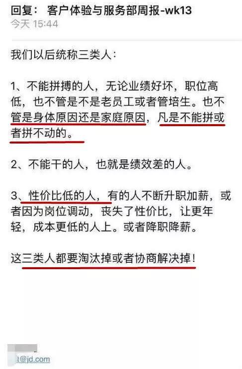 我上辈子是造了什么孽才会摊上刘强东这样的兄弟?