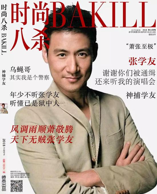 张学友武汉演唱会