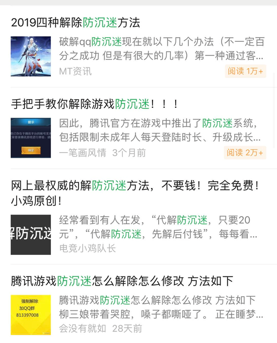 网上随处可见的身份证信息分享