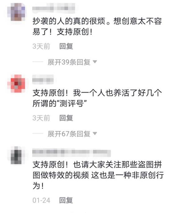 某短视频平台网友评论截图