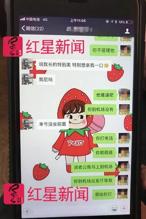 空姐尸体:空姐深夜打滴滴遇害父亲推测是杀:背部挨十多刀 李某珠遇害前和同事的微信对话截图。家属供图