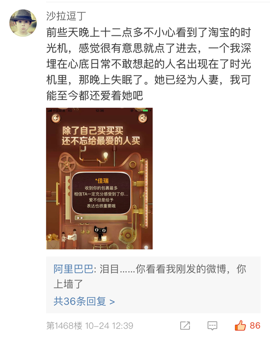 天貓雙11十年:從1個(gè)人的“光棍節(jié)”到10億人的記憶