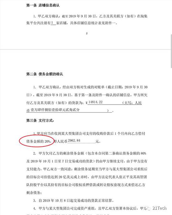 协议样本，由供应方提供