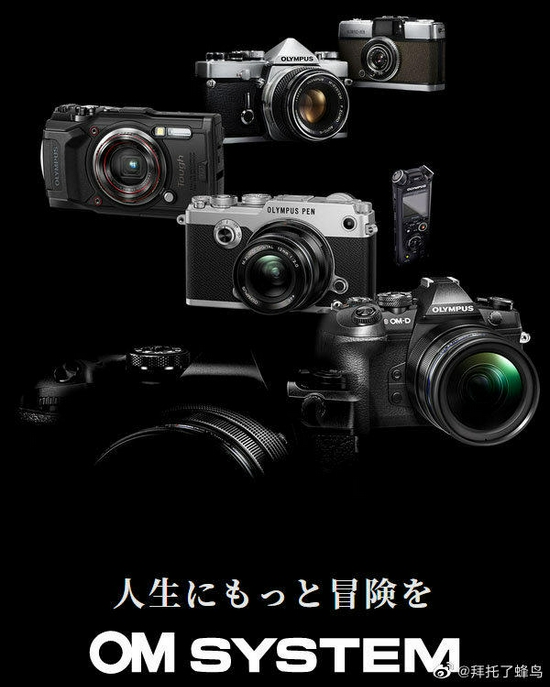 奥之心公布全新OM system将发布新机